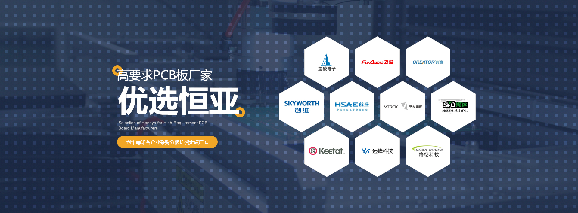pcb分板机械定点厂家